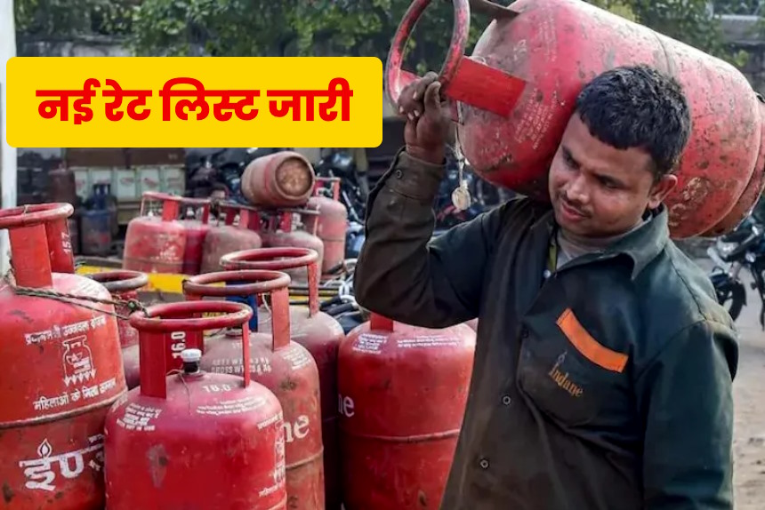 LPG Price Today ,LPG Price Today near Mandideep, Bhopal,LPG Price Today near Bhopal, Madhya Pradesh,14 kg gas cylinder price today,lpg gas price today mp,lpg gas price today mp rewa,lpg gas price today mp sagar,indane gas price today,hp gas price today