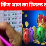 satta king, Satta King chart,sattaking, सट्टा किंग , satta king result, Satta king 2023, Satta king up, satta king result, Faridabad satta result, Ghaziabad satta result, Satta King live result,सट्टा किंग , Satta king desawar, Satta king up,