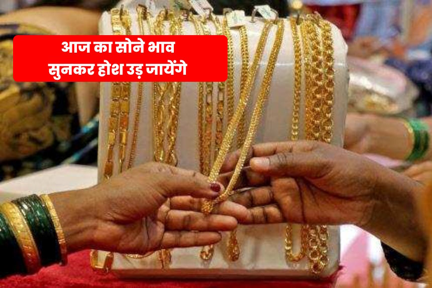 today gold price near Shujalpur, Madhya Pradesh,today gold price near Bhopal, Madhya Pradesh,silver price today,1 gram gold rate in india today,24 carat gold price,24k gold price in india,mp gold price today,chandi rate today
