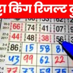 SATTA BAZAR , SATTA RESULT , DISAWAR RESULT , DESHAWER RESULT , SATTA KING ONLINE , SATTA-KING.IN , SATTA KING , SATTA KING 2017 , SATTA KING 2018 , SATTA KING 2019 , SATTA KING 2020 , SATTA KING UP , SATTA KING , SATTA GAME , SATTA GALI , SATTA NUMBER , GALI SATTA , LIVE SATTA , SATTA KING FAST , SATTAKING , SATTA COM , SATTA RESULT