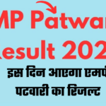 MP Patwari Result