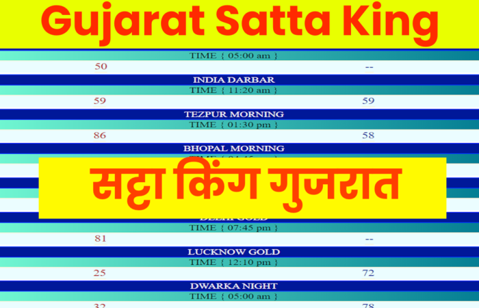 Gujarat Satta King : आज सभी लोगो के नसीब में है पैसों की बारिश, यहाँ से अपना लकी नंबर देखे