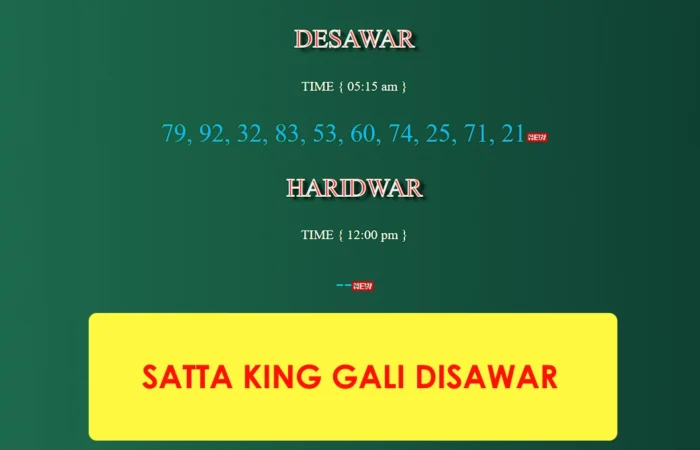 Satta King Gali Disawar Result: सट्टा किंग गली दिसावर 2024