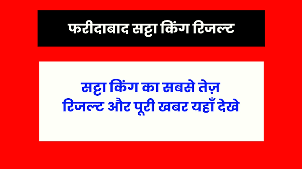 Faridabad Satta King Result