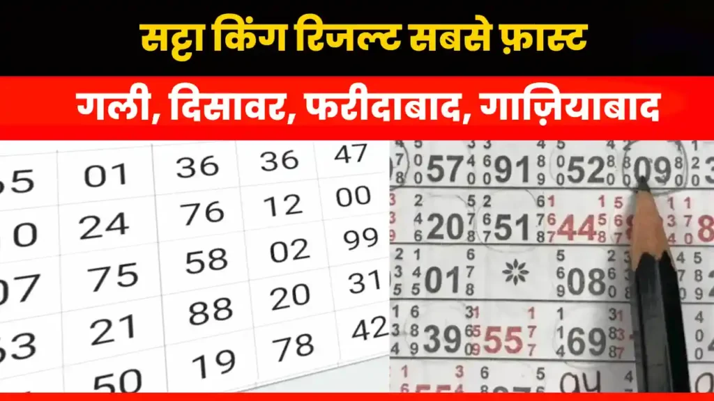 Satta King, Satta King Chart